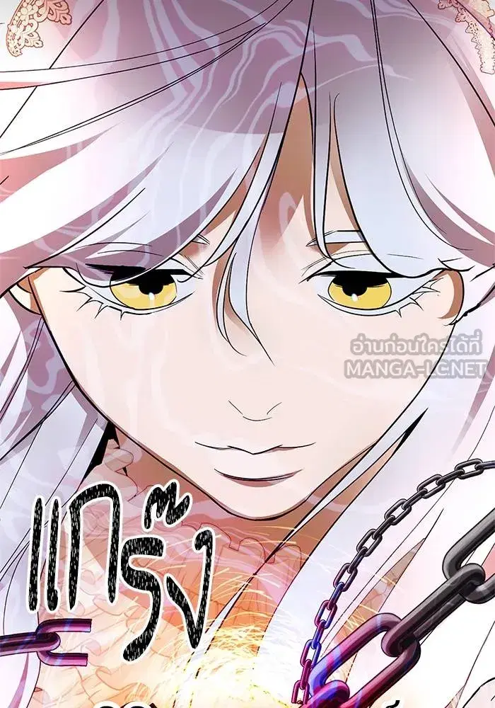 Return to Player ตอนที่ 151 หน้า 42