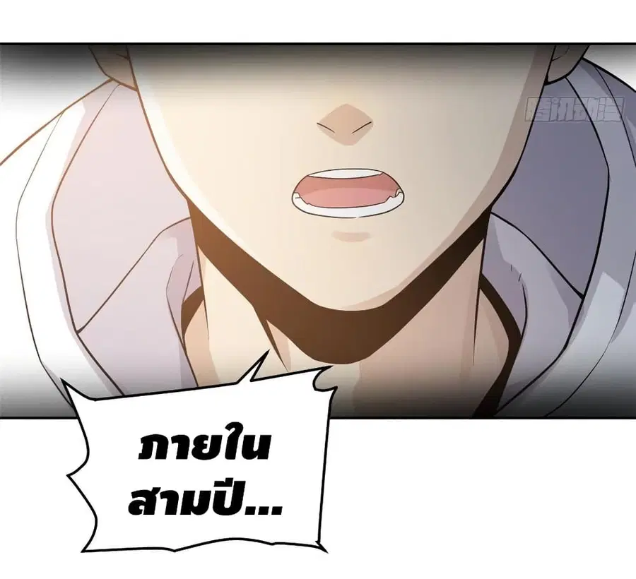 Global Martial Arts ตอนที่ 27 หน้า 46