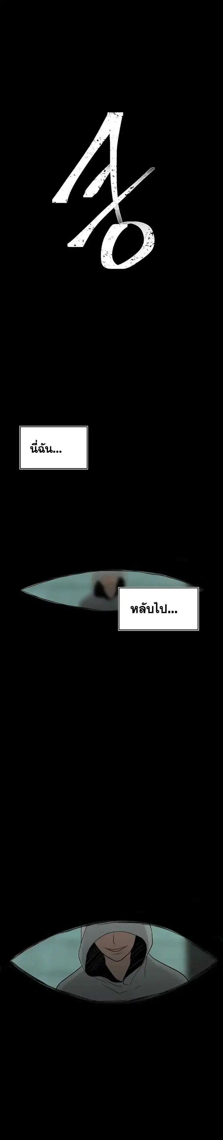 Ranker Who Lives A Second Time ตอนที่ 3 หน้า 43