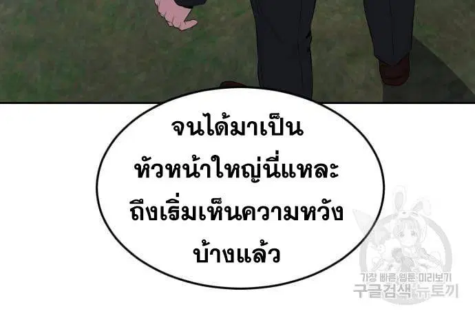 The Boy of Death ตอนที่ 154 หน้า 207