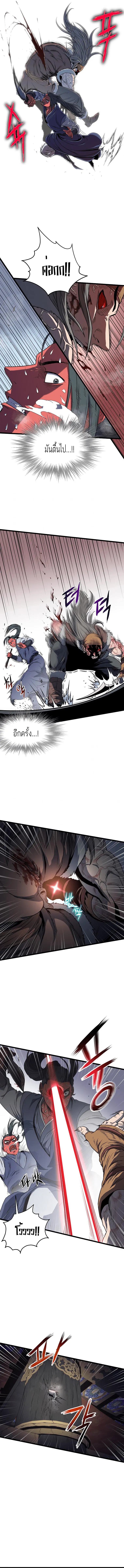 Murim Login ตอนที่ 85 หน้า 12