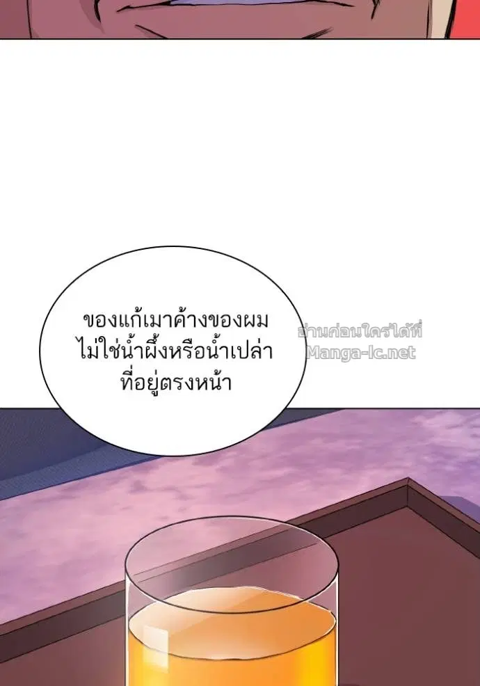 Reborn Rich ตอนที่ 31 หน้า 57