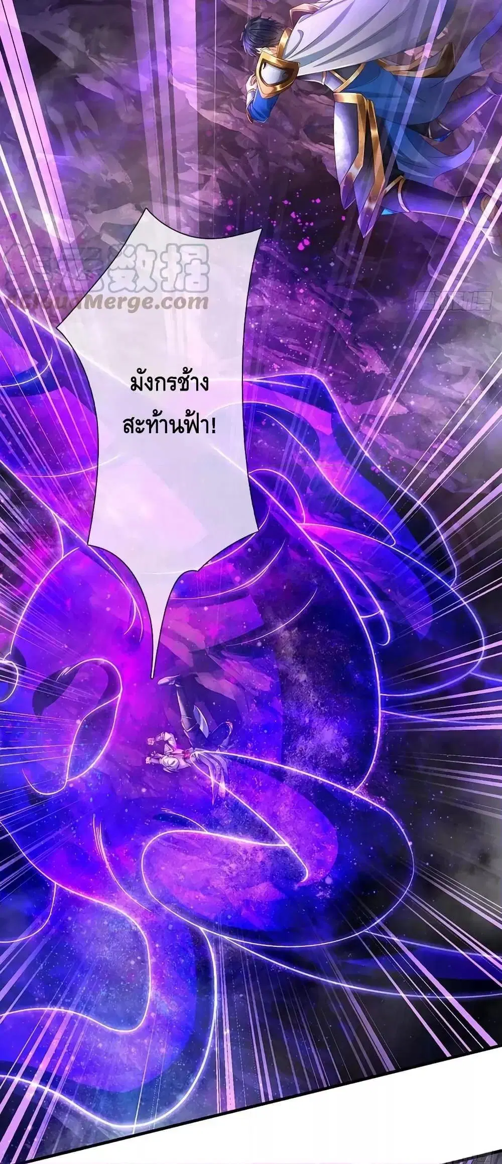 Opening to Supreme Dantian ตอนที่ 189 หน้า 8