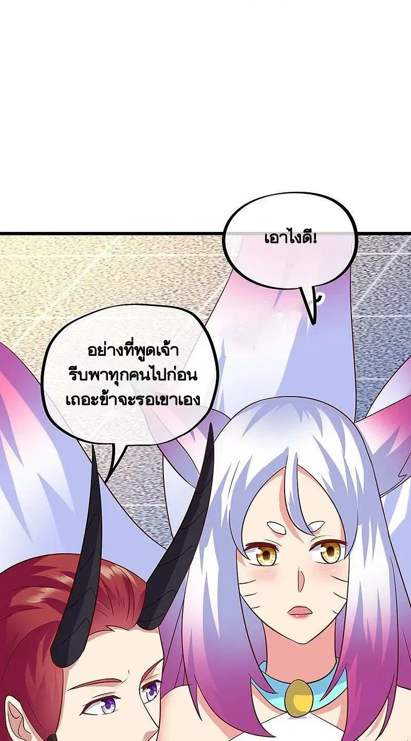Peerless Battle Spirit ตอนที่ 448 หน้า 26