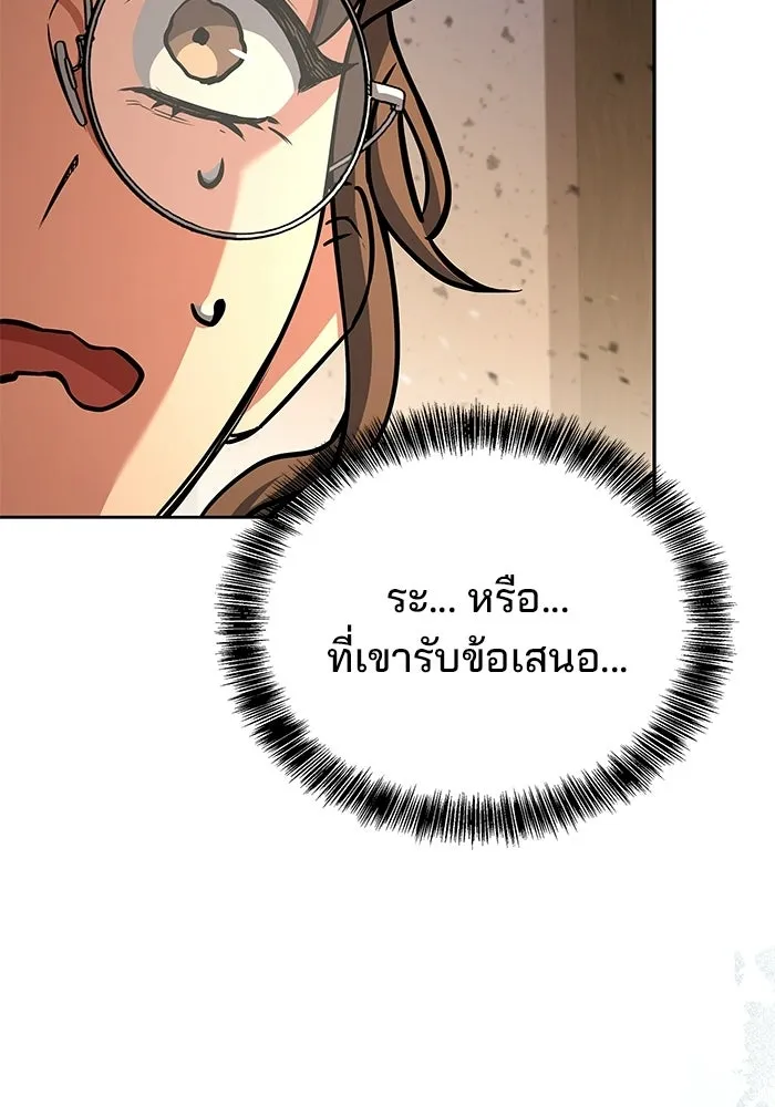 A Wizard’s Restaurant ตอนที่ 104 หน้า 125