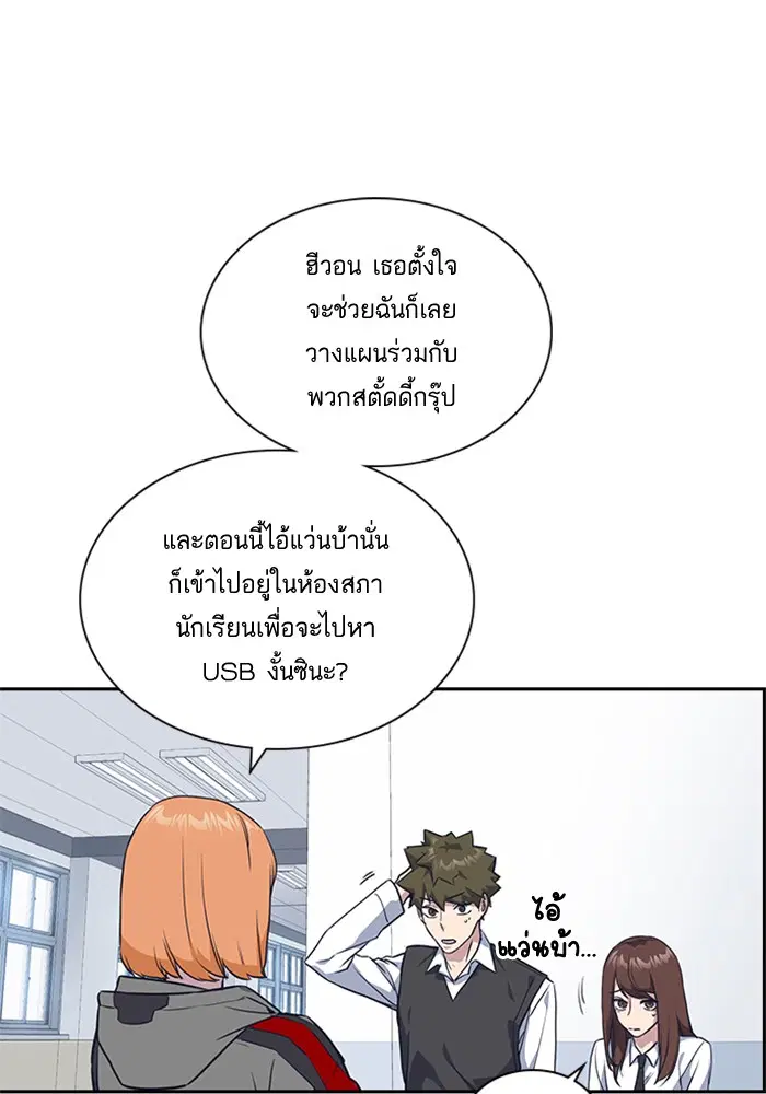 Study Group ตอนที่ 17 หน้า 102