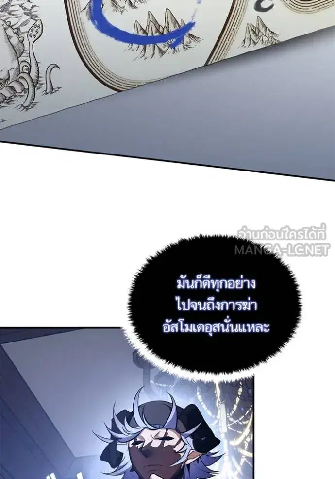Return to Player ตอนที่ 185 หน้า 8