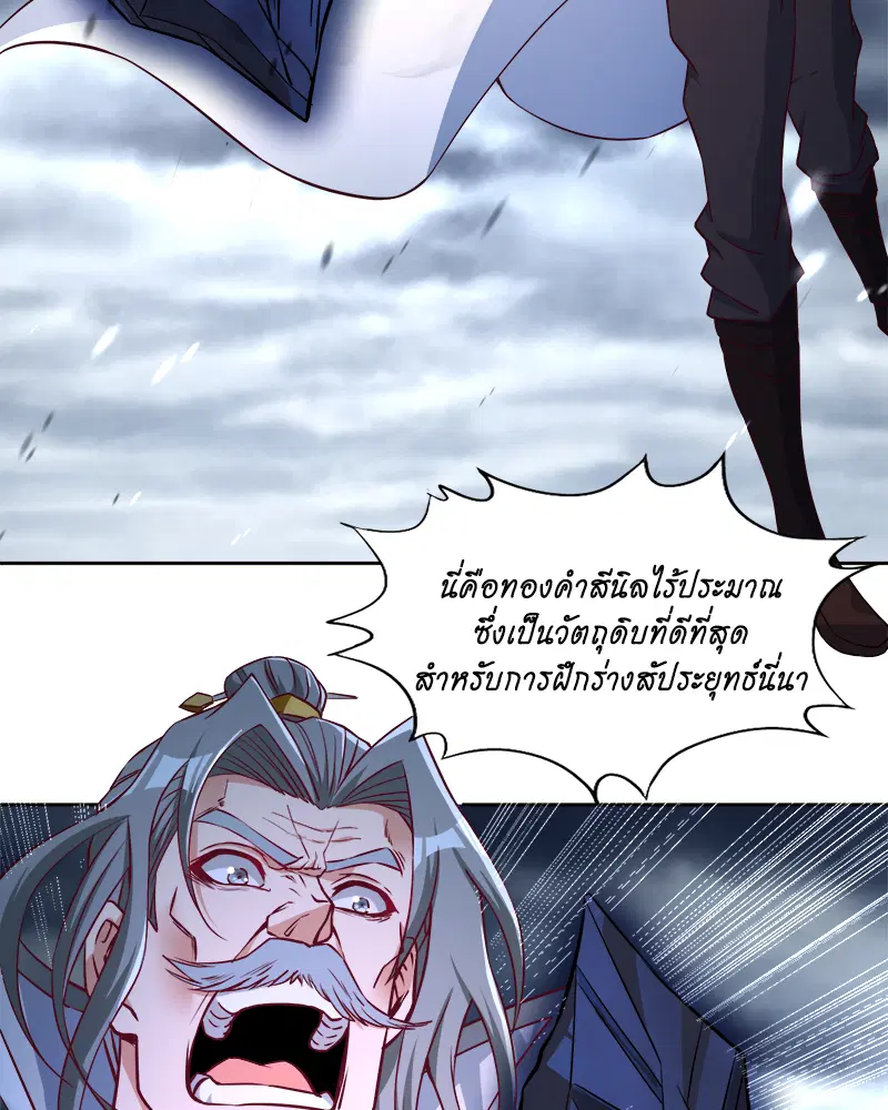 The Time of Rebirth ตอนที่ 182 หน้า 20