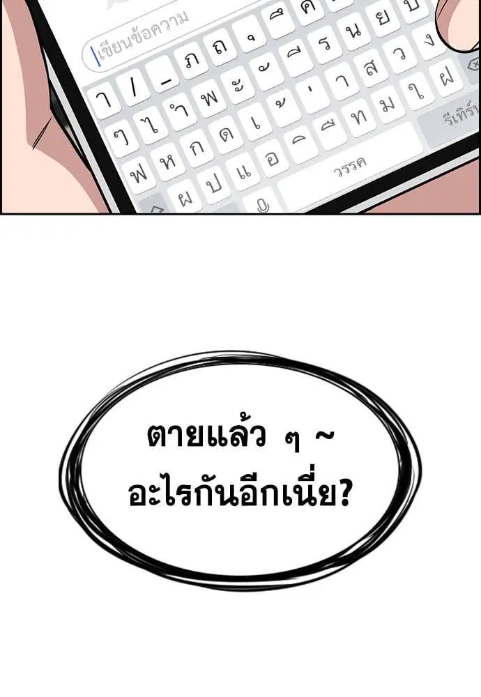 True Education ตอนที่ 157 หน้า 33