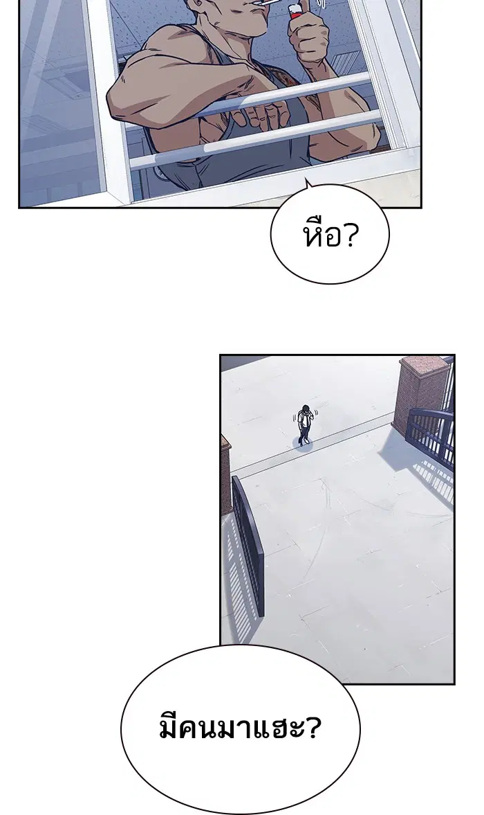 Study Group ตอนที่ 121 หน้า 125