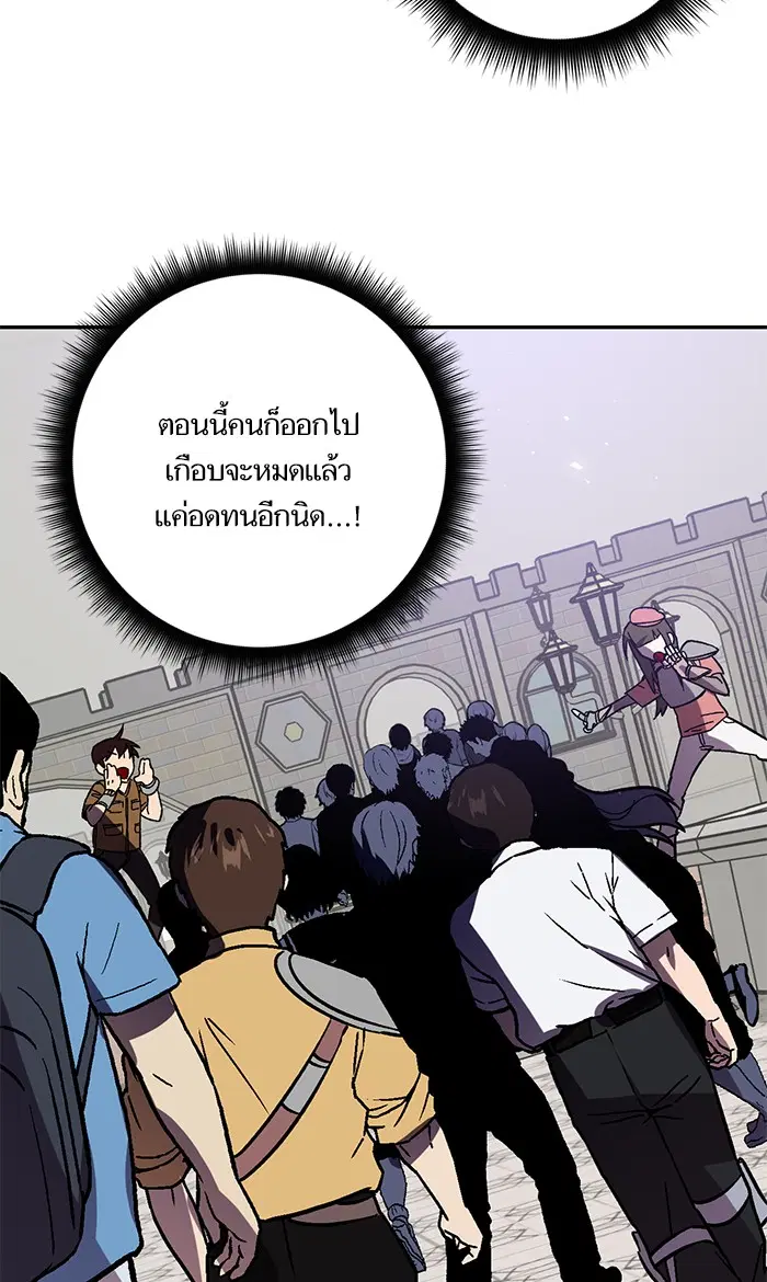 Return to Player ตอนที่ 37 หน้า 27