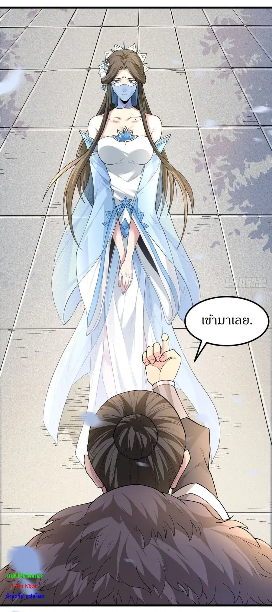 God of Martial Arts ตอนที่ 507 หน้า 26