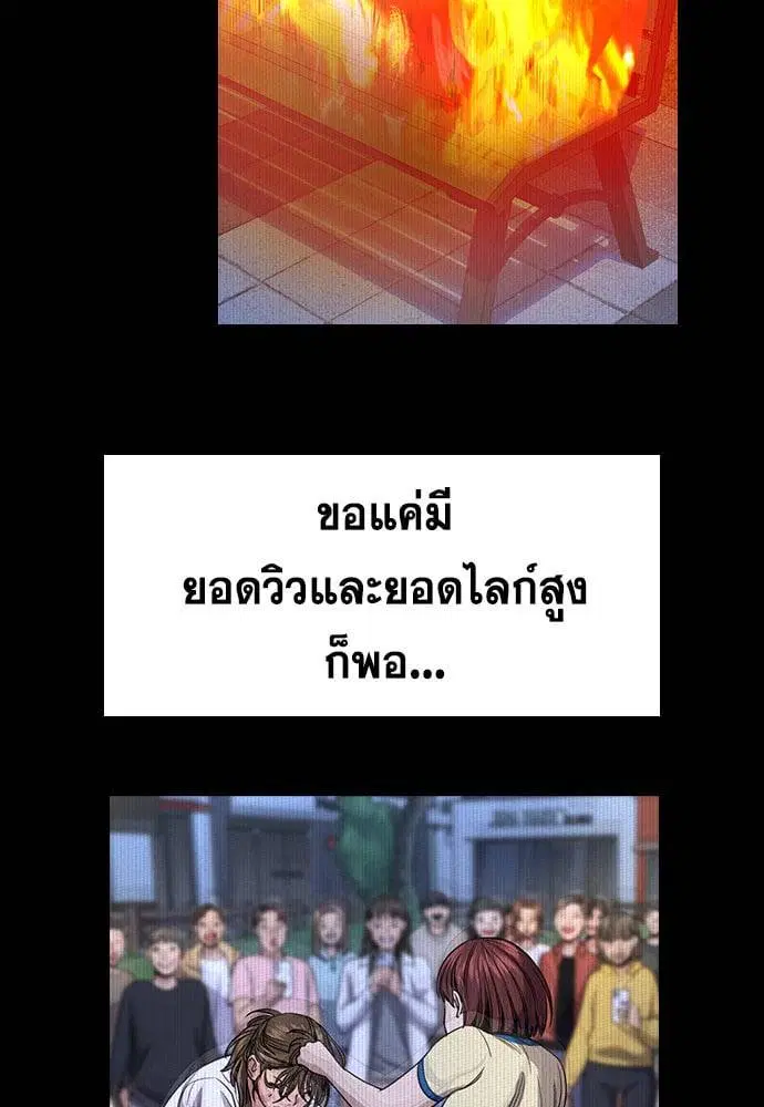 True Education ตอนที่ 152 หน้า 61