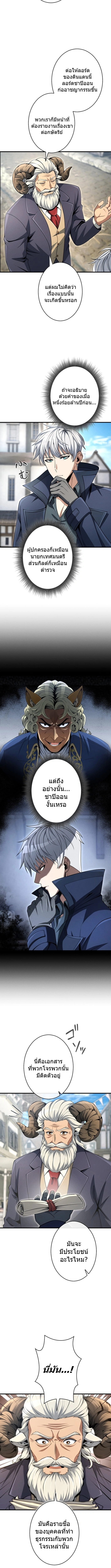 100 Million Years Later The Ultimate Weapon Return อาวุธสุดท้าย ตื่นขึ้นมาไร้เทียมทานหลังผ่านไป 100 ล้านปี ตอนที่ 9 หน้า 8