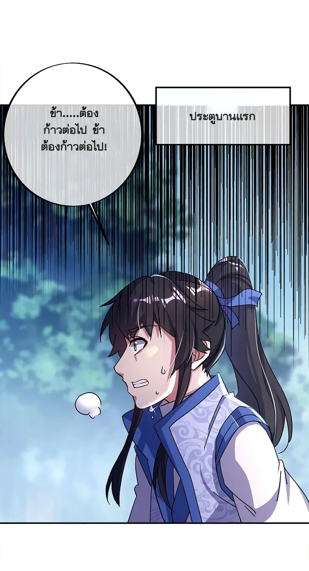Peerless Battle Spirit ตอนที่ 295 หน้า 8