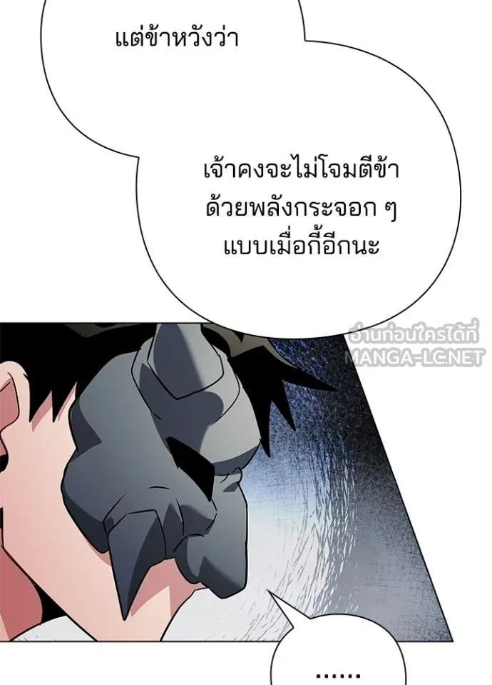 Night of the Ogre ตอนที่ 85 หน้า 94