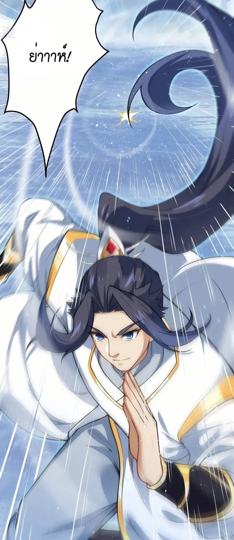 Against the Gods ตอนที่ 570 หน้า 36