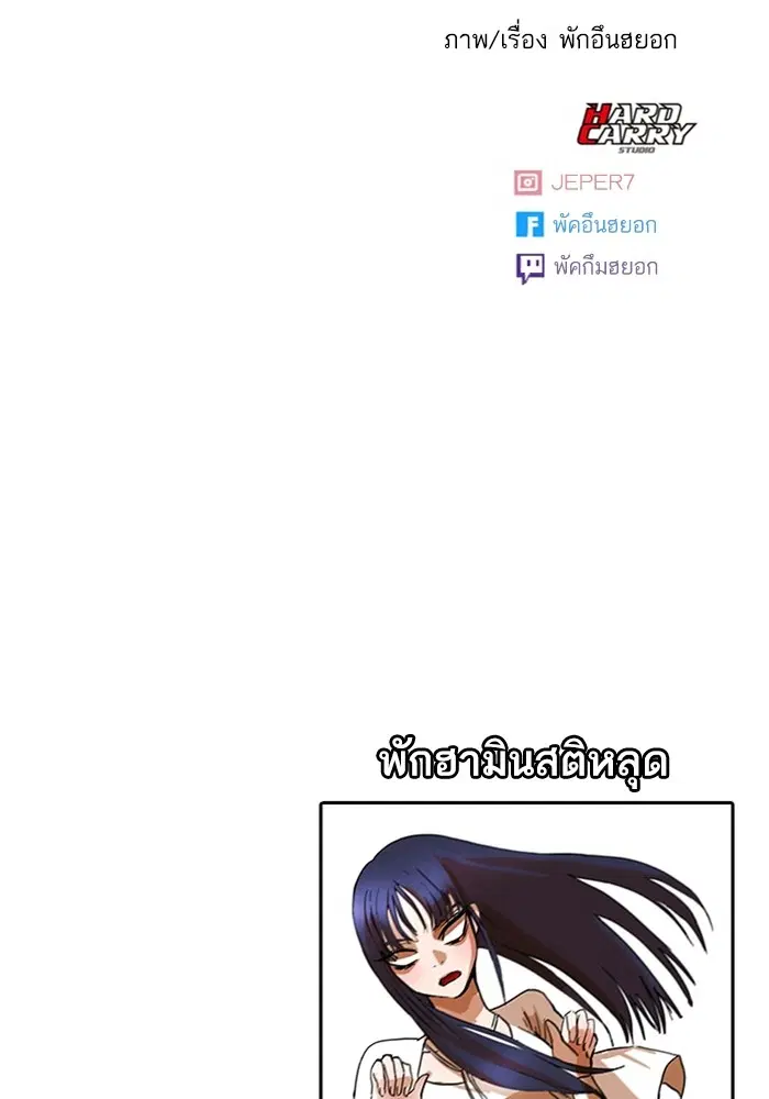 Random Chat ตอนที่ 280 หน้า 160