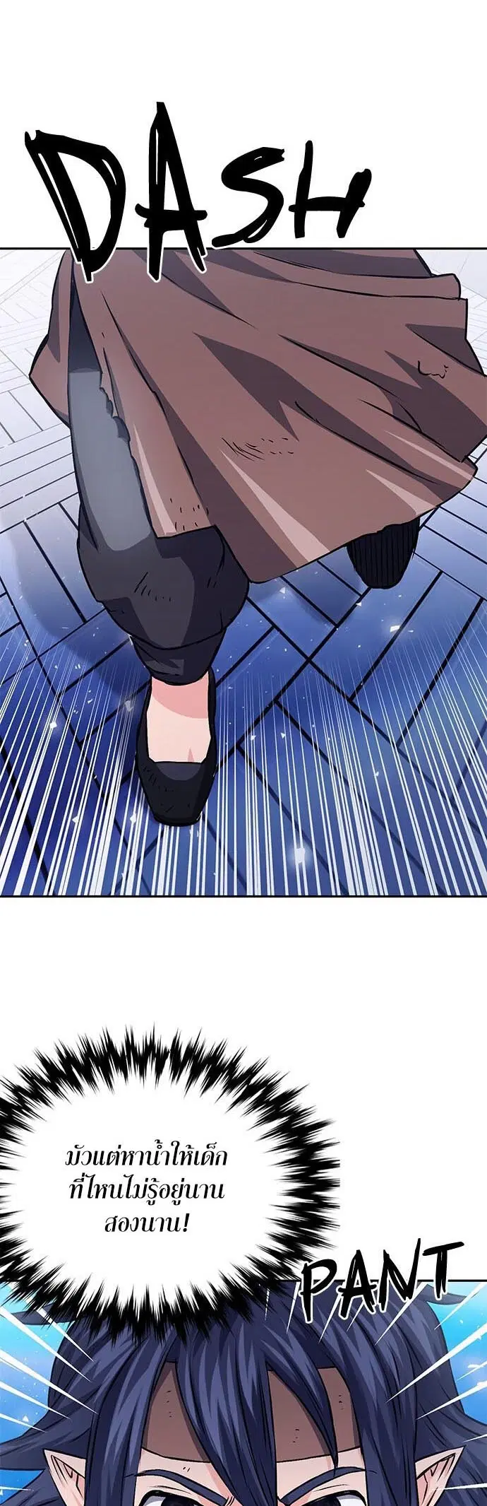 Seoul Station Druid ตอนที่ 114 หน้า 31