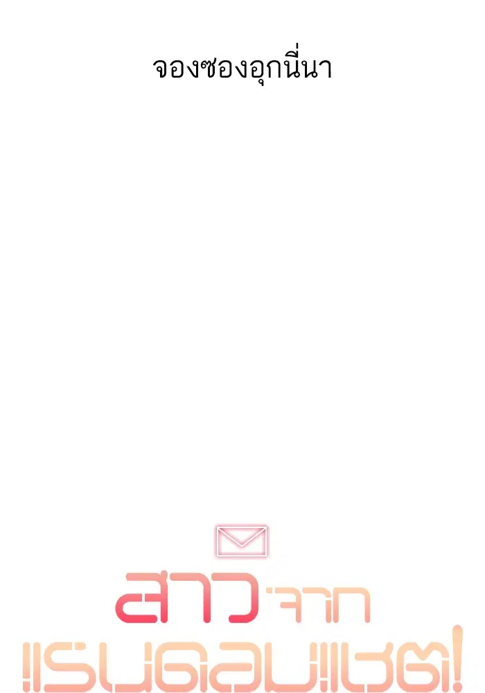 Random Chat ตอนที่ 67 หน้า 13