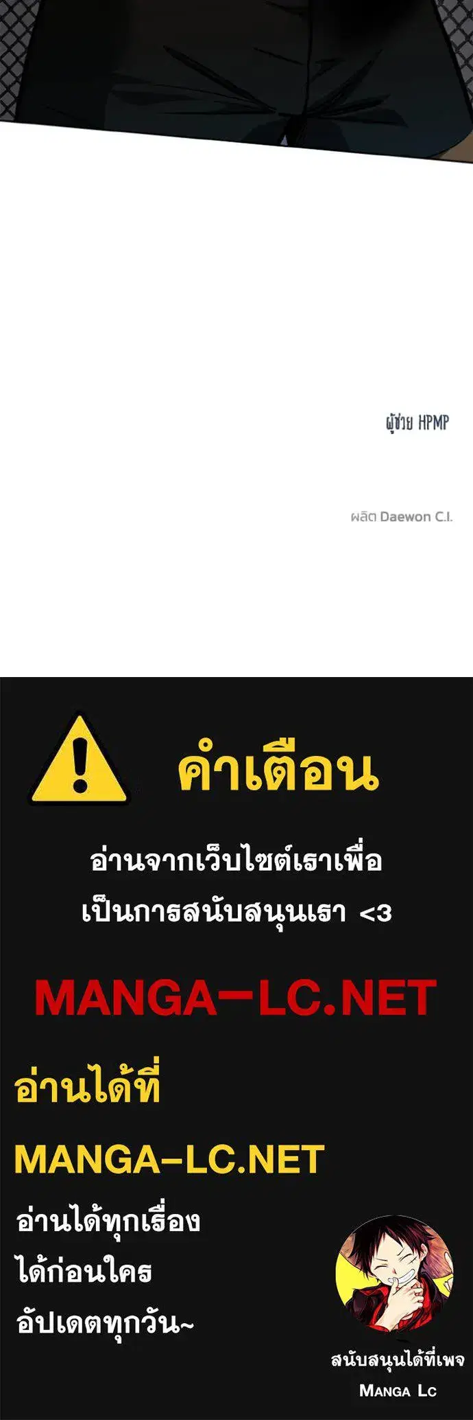 King of the Octagon ตอนที่ 169 หน้า 112