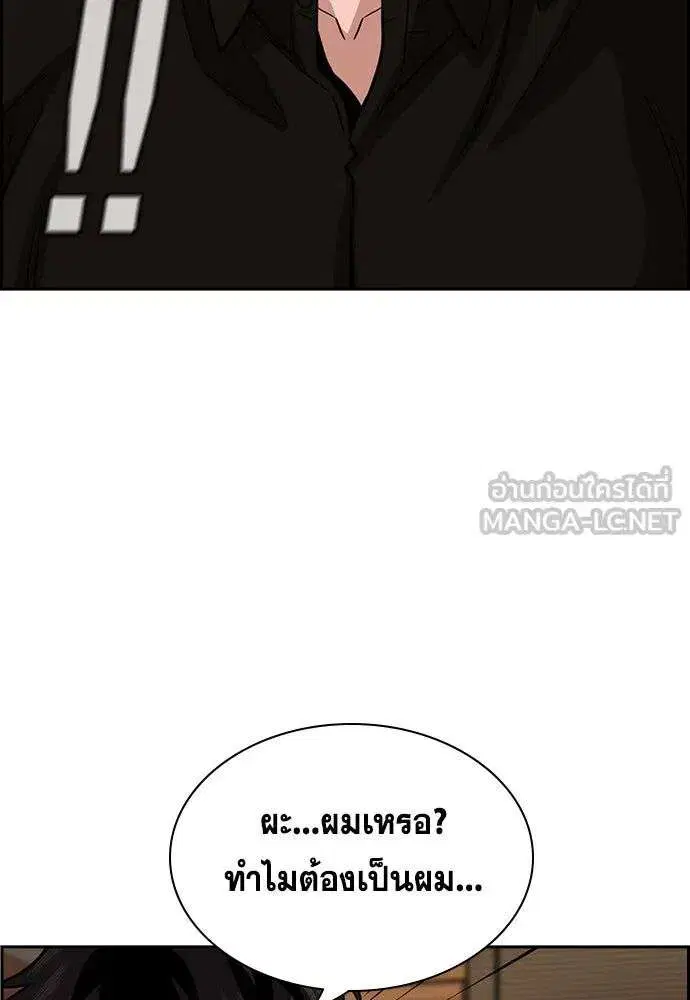 True Education ตอนที่ 248 หน้า 93