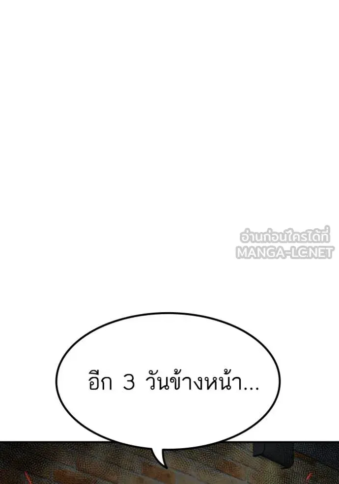 Bad Guy ตอนที่ 247 หน้า 5