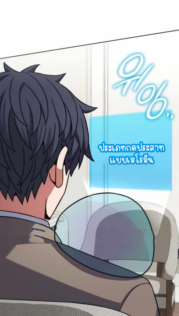 Part-Time Grim Reaper ตอนที่ 31 หน้า 66