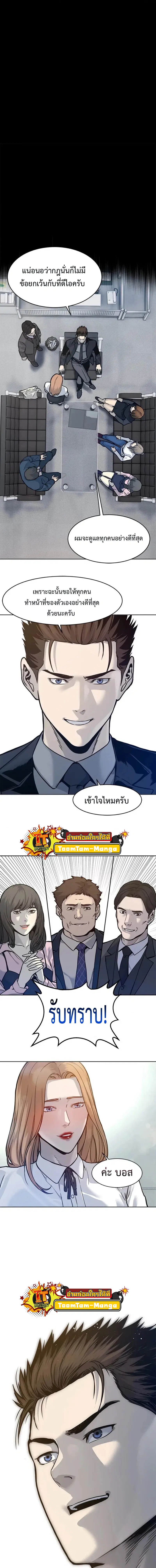 God of Blackfield ตอนที่ 74 หน้า 16