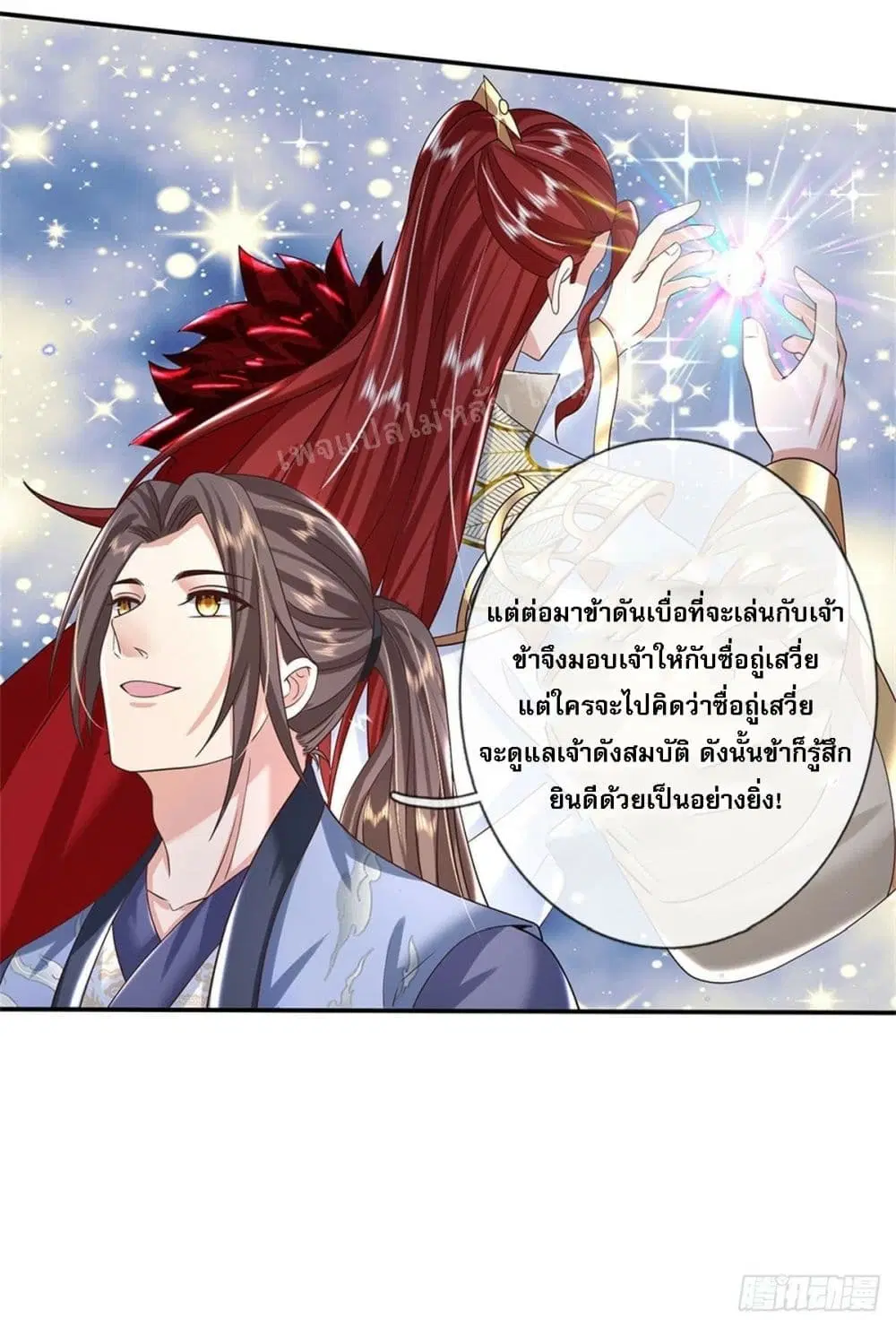 Royal God of War, Rising Dragon ตอนที่ 171 หน้า 22