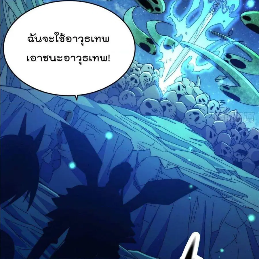 Who is your Daddy ตอนที่ 4 หน้า 63