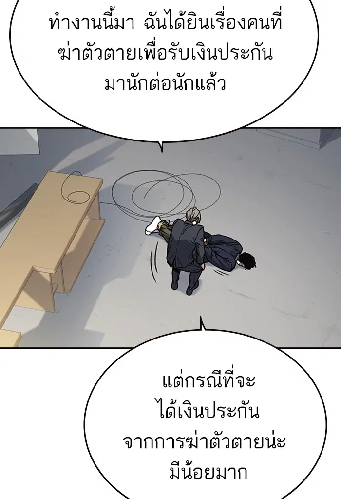 Study Group ตอนที่ 158 หน้า 120