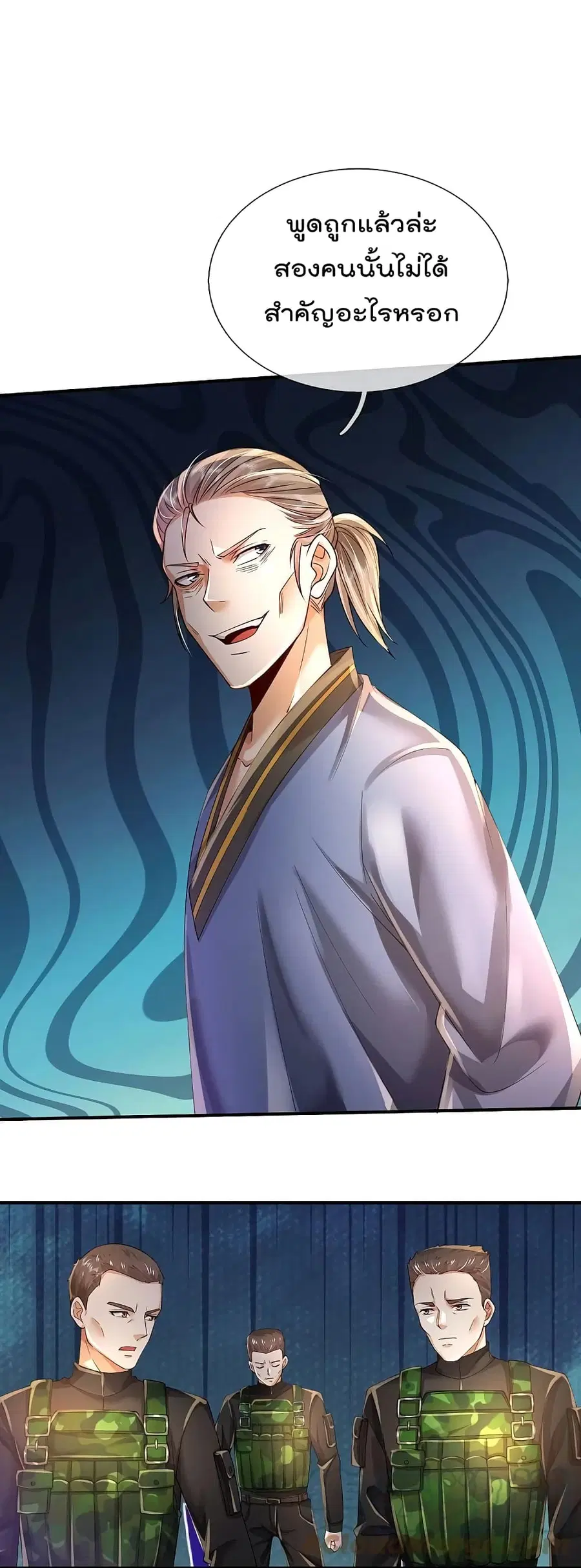 I’m the Great Immortal ตอนที่ 357 หน้า 14