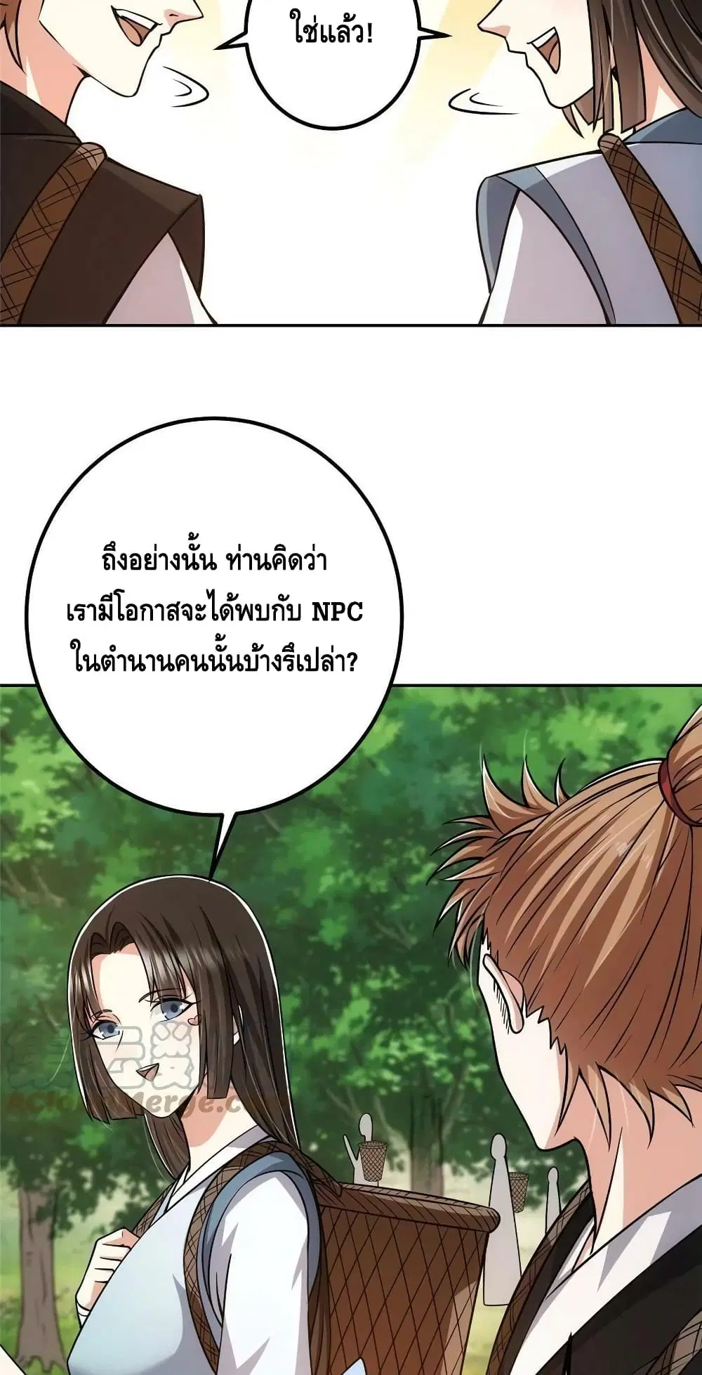 Keep A Low Profile ตอนที่ 115 หน้า 29