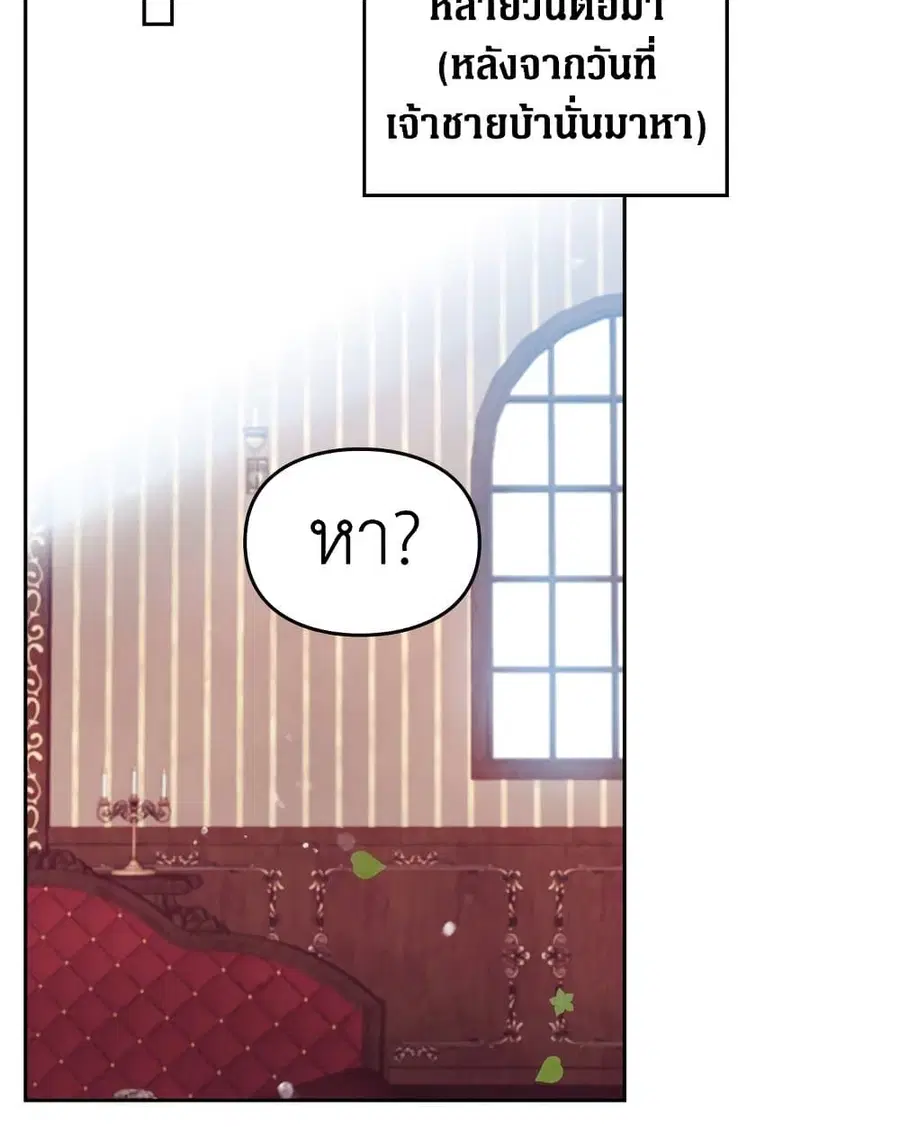 Death Is The Only Ending For The Villainess ตอนที่ 102 หน้า 35