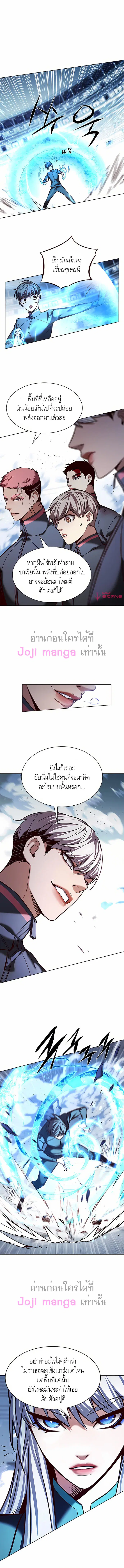 Eleceed ตอนที่ 206 หน้า 10