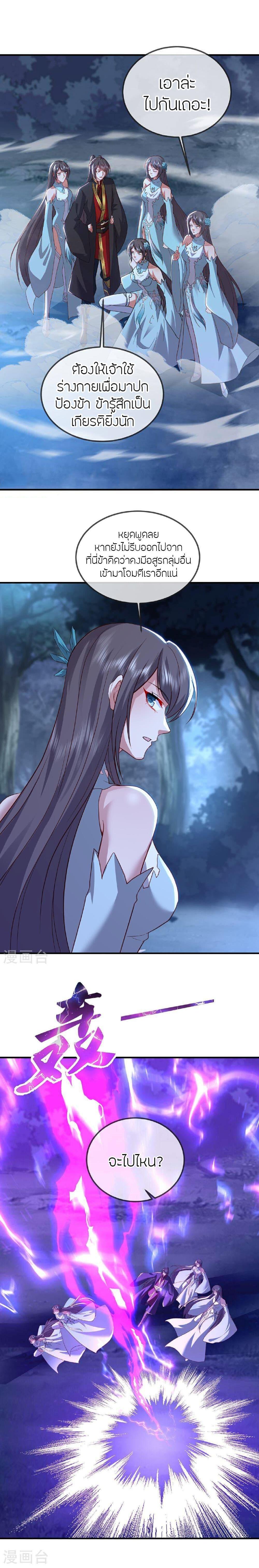 Banished Disciple’s Counterattack ราชาอมตะผู้ถูกขับไล่ ตอนที่ 513 หน้า 11