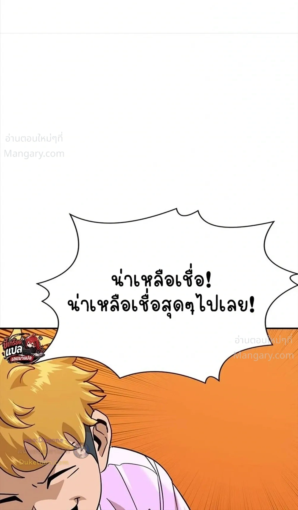 Double Click ตอนที่ 180 หน้า 41