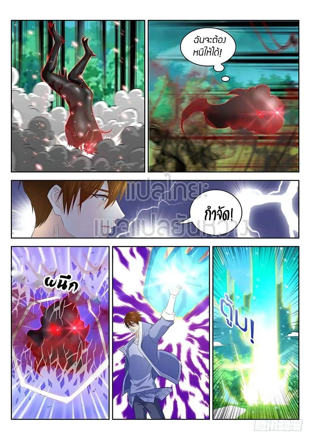 Rebirth Of The Urban Immortal Cultivator ตอนที่ 342 หน้า 15