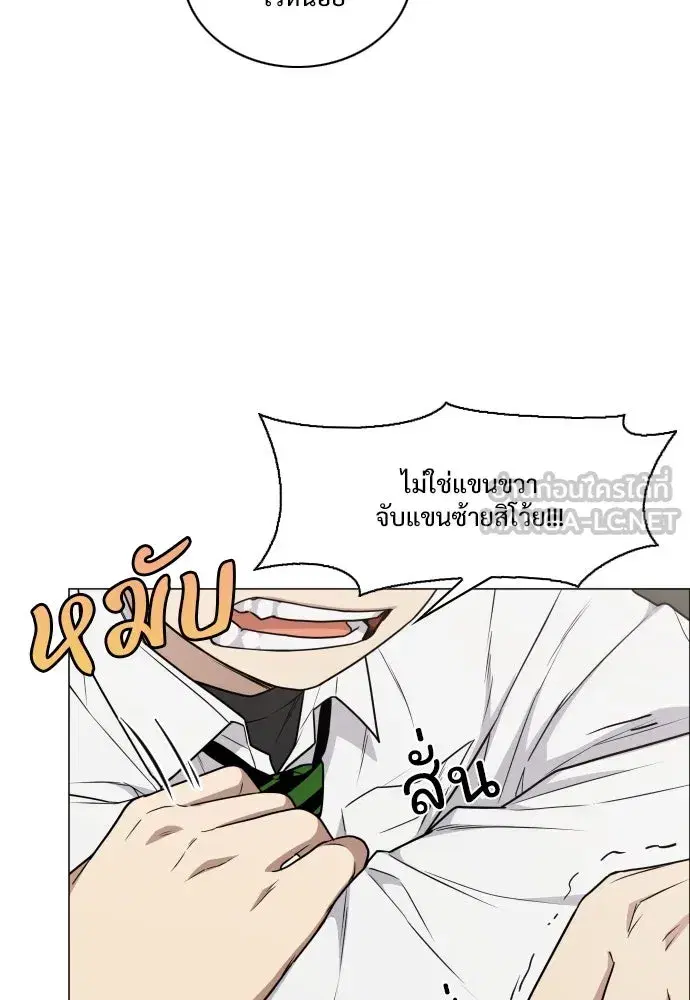 JAKDU ตอนที่ 23 หน้า 45