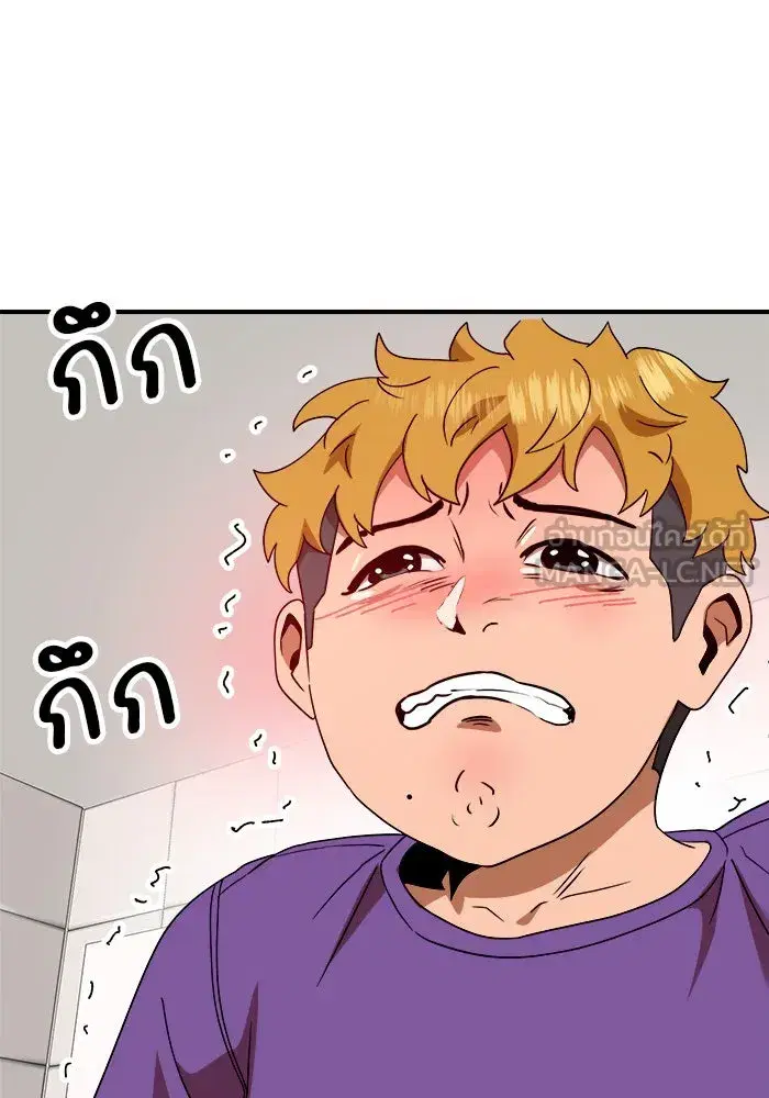 Double Click ตอนที่ 55 หน้า 21