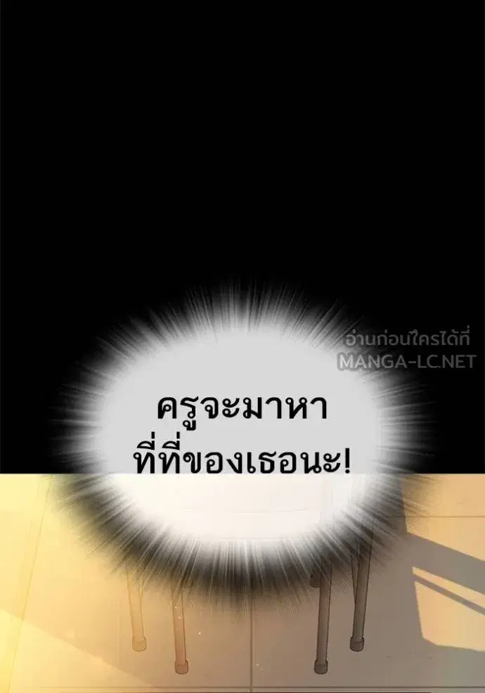 Study Group ตอนที่ 276 หน้า 106