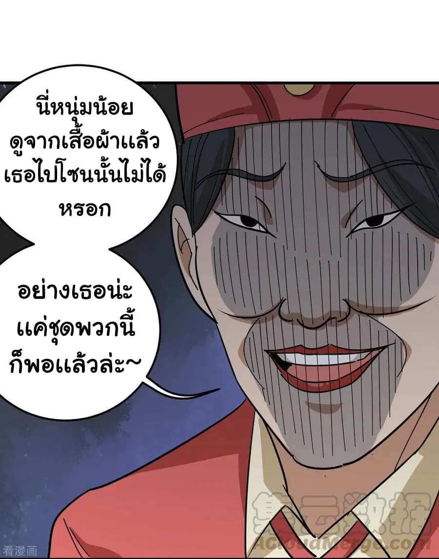 School Flower Master ตอนที่ 37 หน้า 32