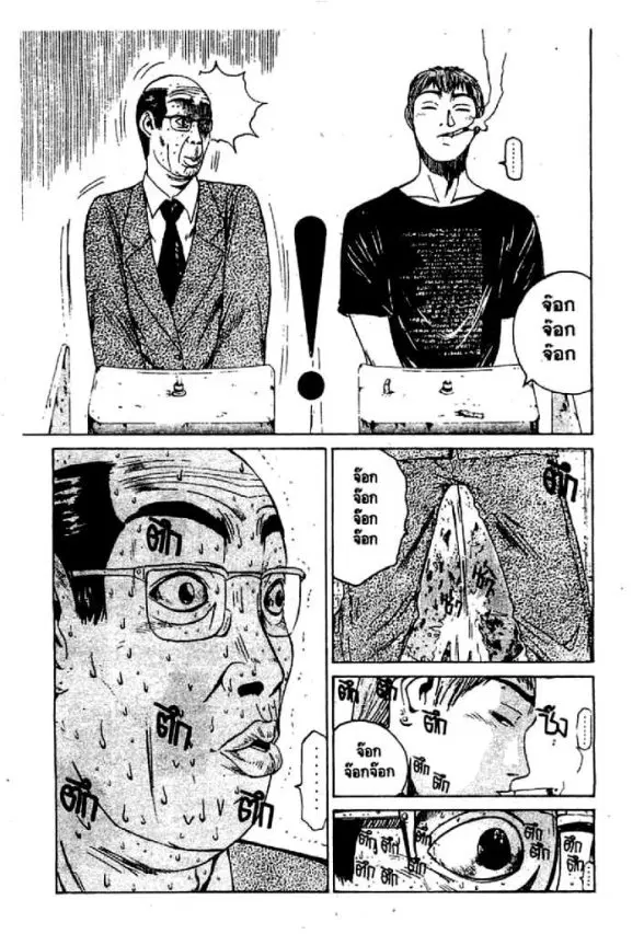 GTO : Great Teacher Onizuka ตอนที่ 37 หน้า 16
