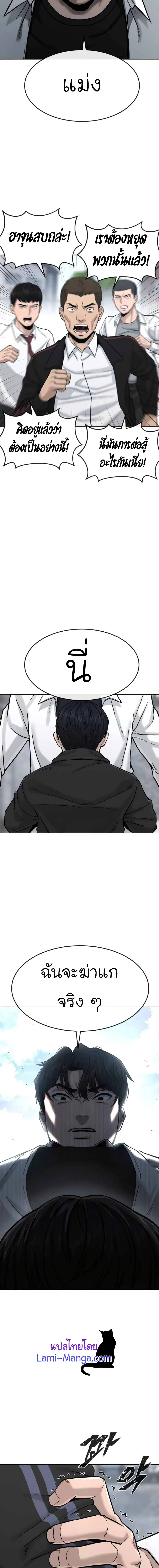 Quest Supremacy ตอนที่ 9 หน้า 13