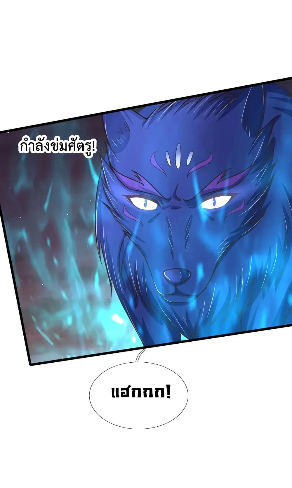Shenwu Tianzun ตอนที่ 134 หน้า 6