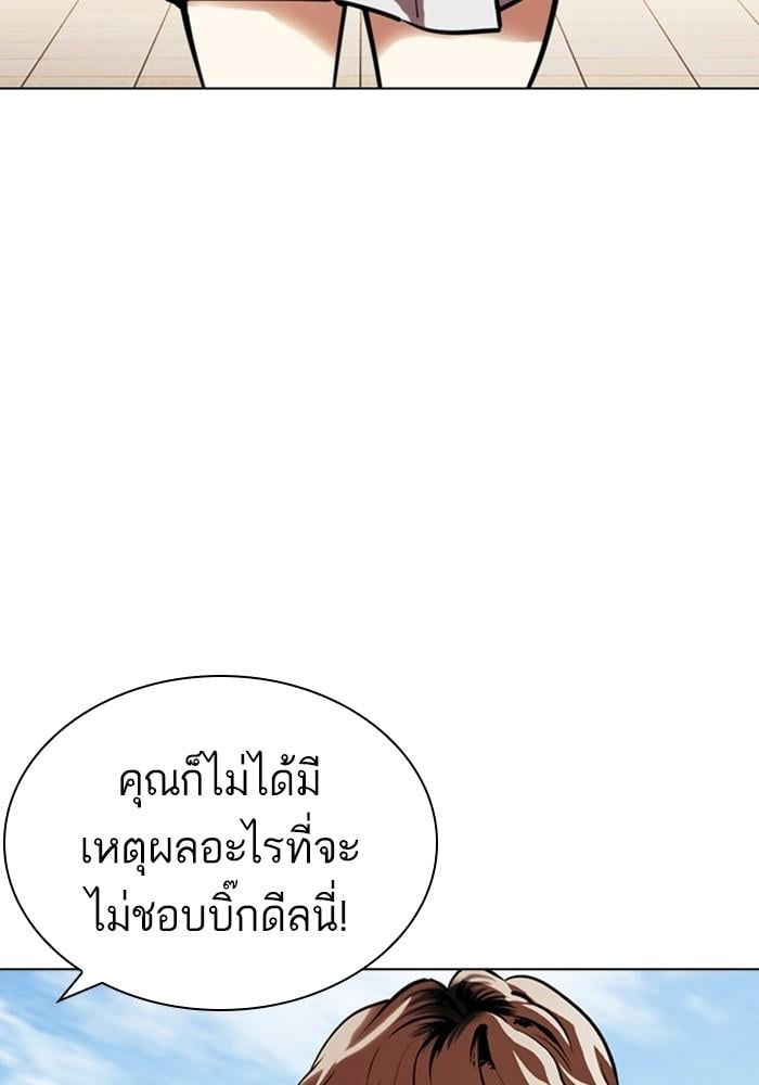 Lookism ตอนที่ 403 หน้า 110