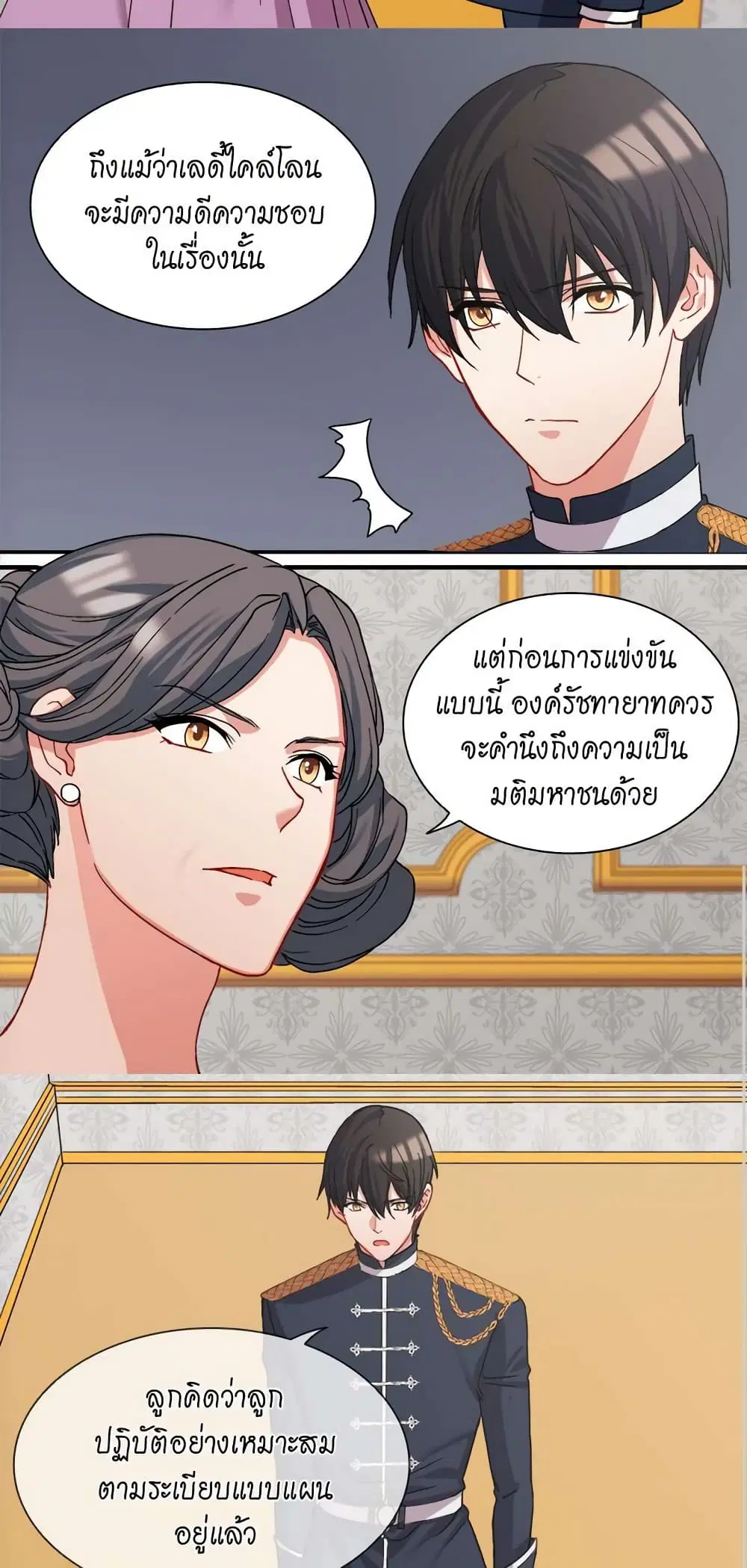 What It Takes to be a Villainess ตอนที่ 64 หน้า 27