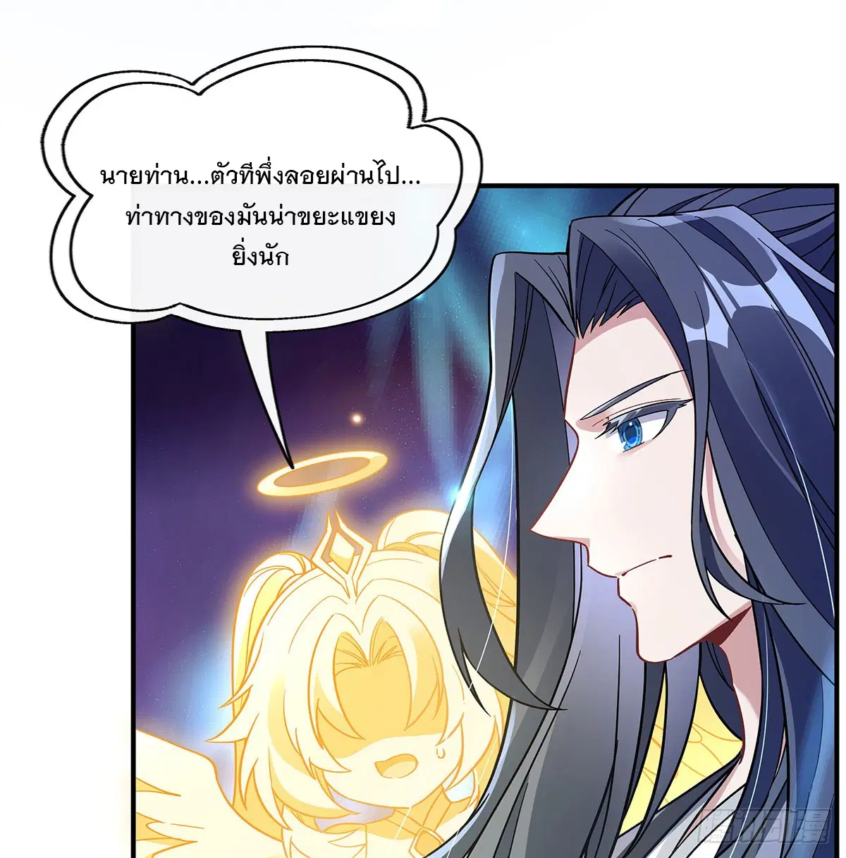 My Female Disciples are all Future Masters of the Heavens ตอนที่ 195 หน้า 65