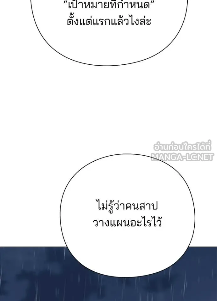 Night of the Ogre ตอนที่ 104 หน้า 99
